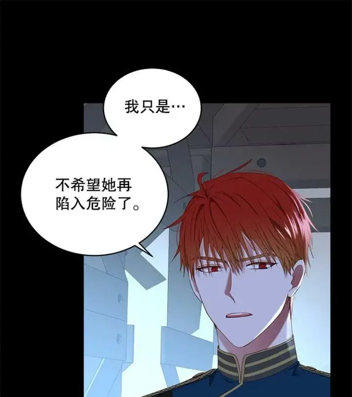 《偶然开启女尊游戏》49.较量图11