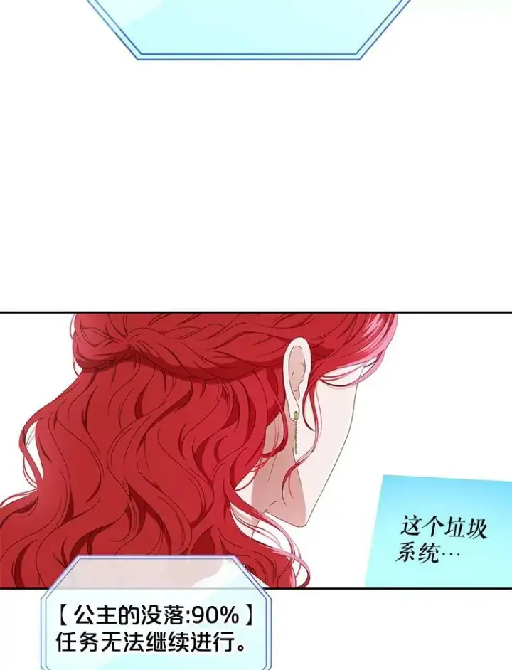 《偶然开启女尊游戏》49.较量图112