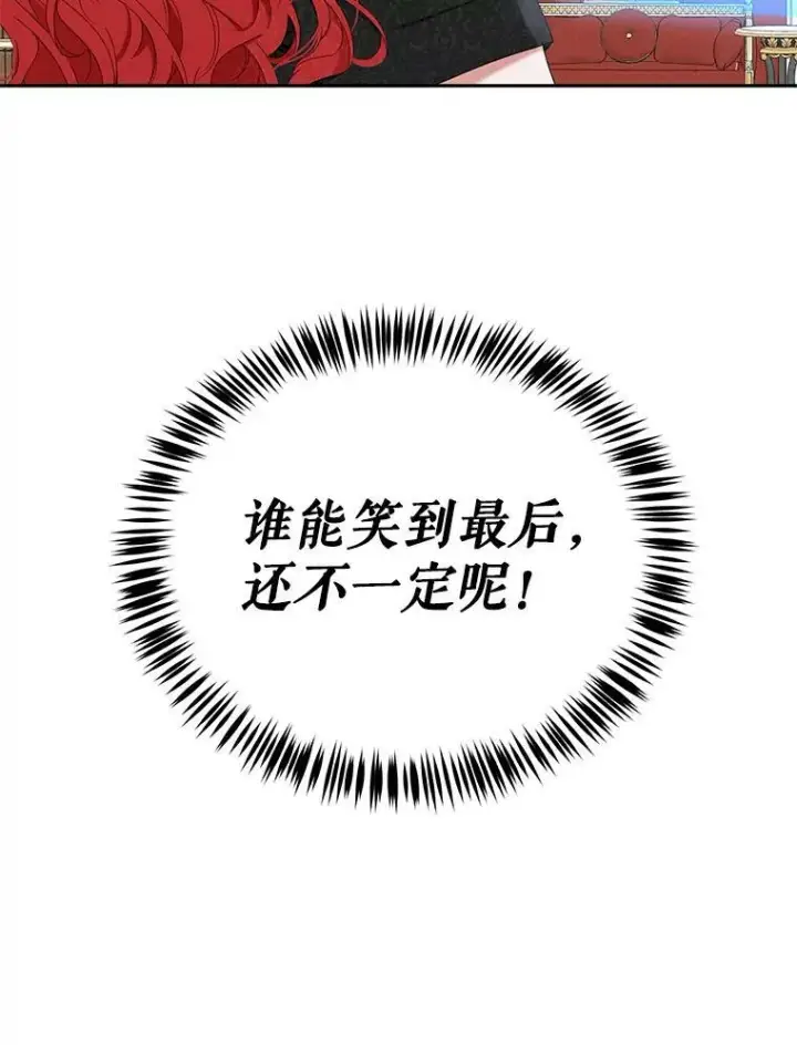 《偶然开启女尊游戏》49.较量图114