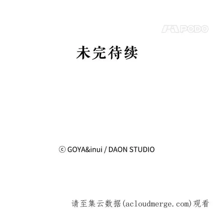 《偶然开启女尊游戏》49.较量图115