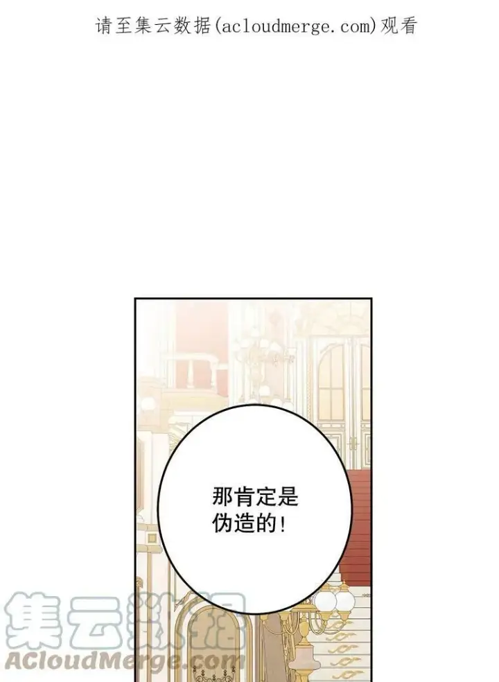 《偶然开启女尊游戏》49.较量图116