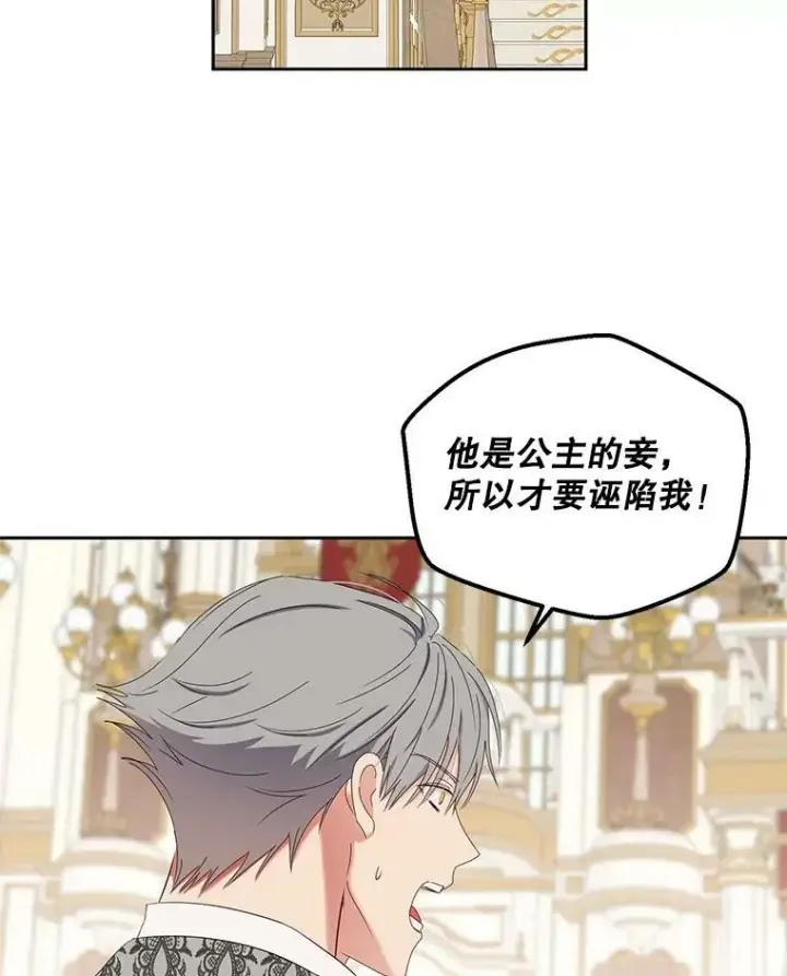 《偶然开启女尊游戏》49.较量图117