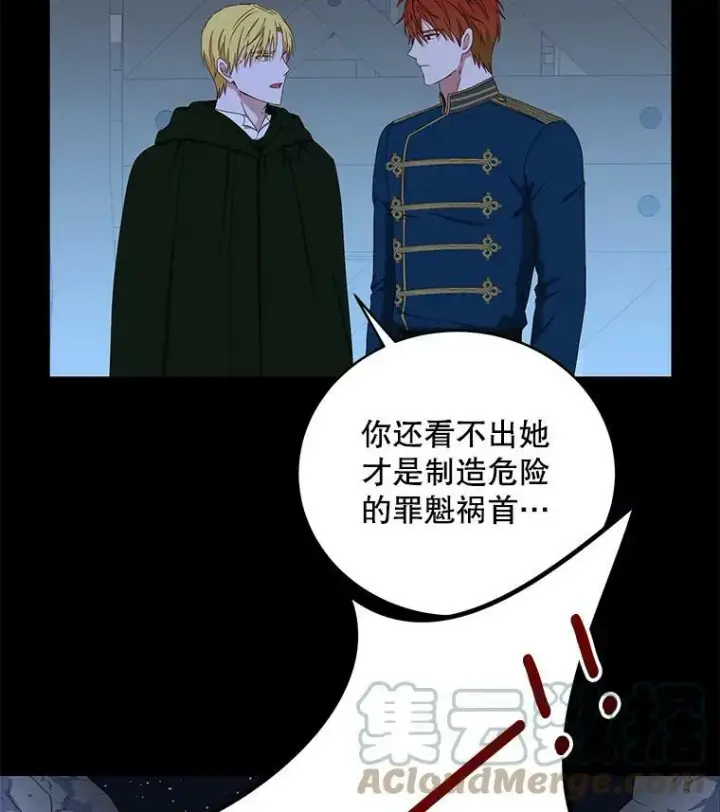 《偶然开启女尊游戏》49.较量图13