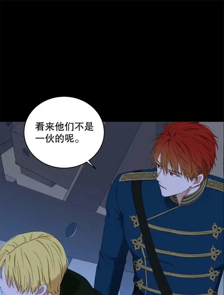 《偶然开启女尊游戏》49.较量图16