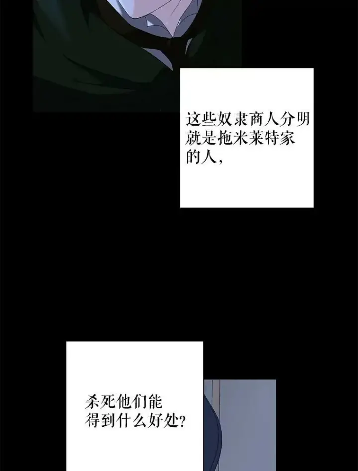 《偶然开启女尊游戏》49.较量图18
