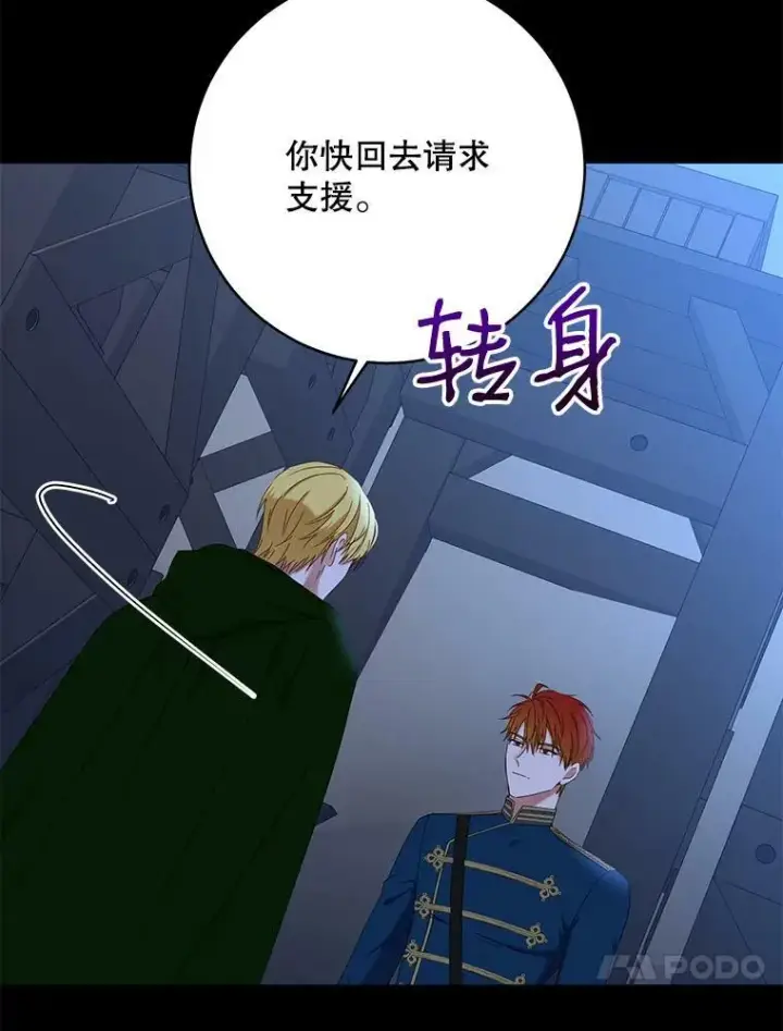 《偶然开启女尊游戏》49.较量图20