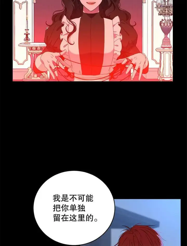 《偶然开启女尊游戏》49.较量图23