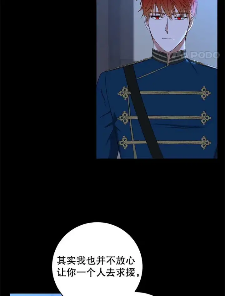 《偶然开启女尊游戏》49.较量图24