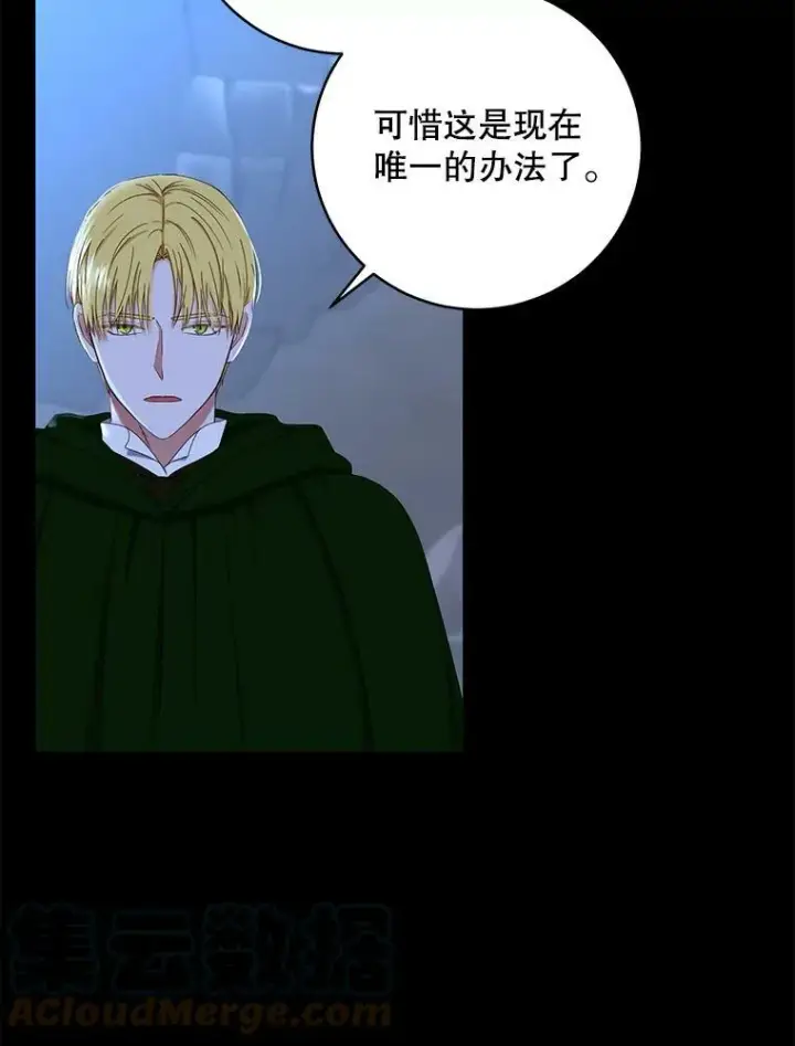 《偶然开启女尊游戏》49.较量图25