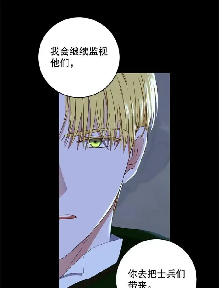 《偶然开启女尊游戏》49.较量图26