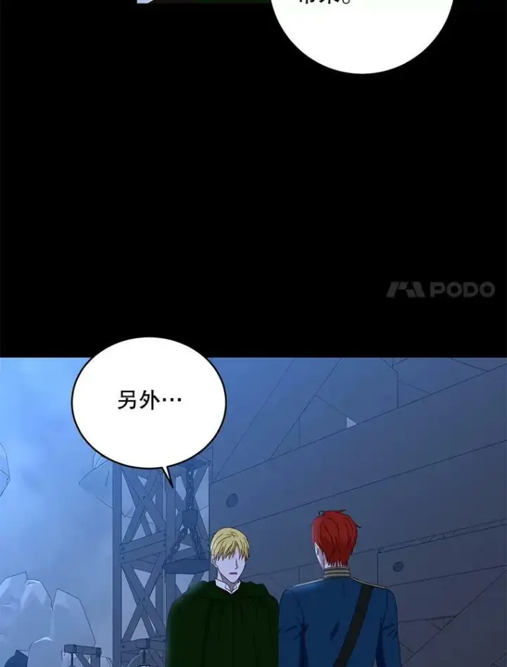 《偶然开启女尊游戏》49.较量图27