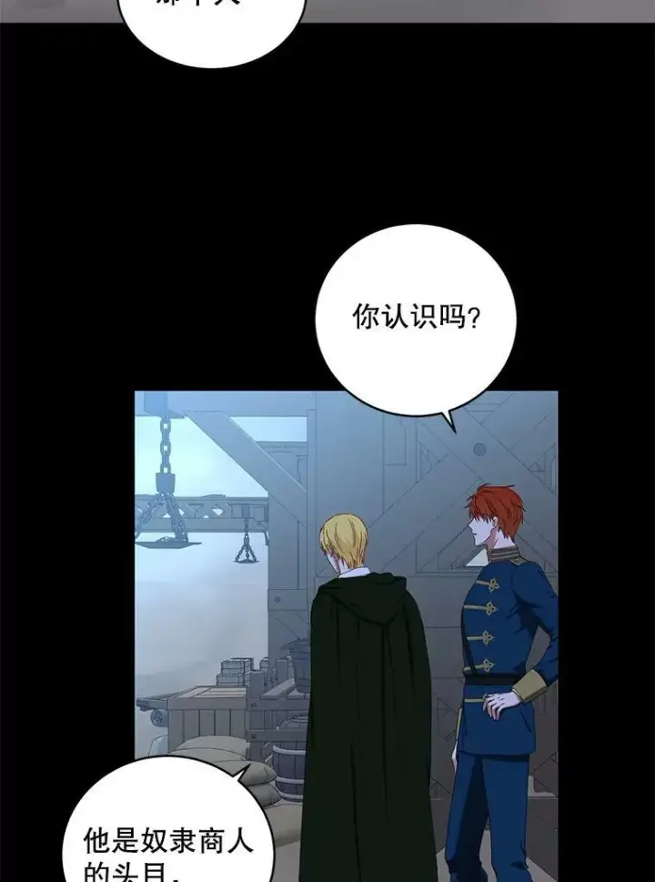 《偶然开启女尊游戏》49.较量图3