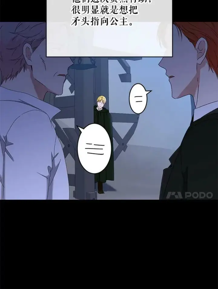 《偶然开启女尊游戏》49.较量图30