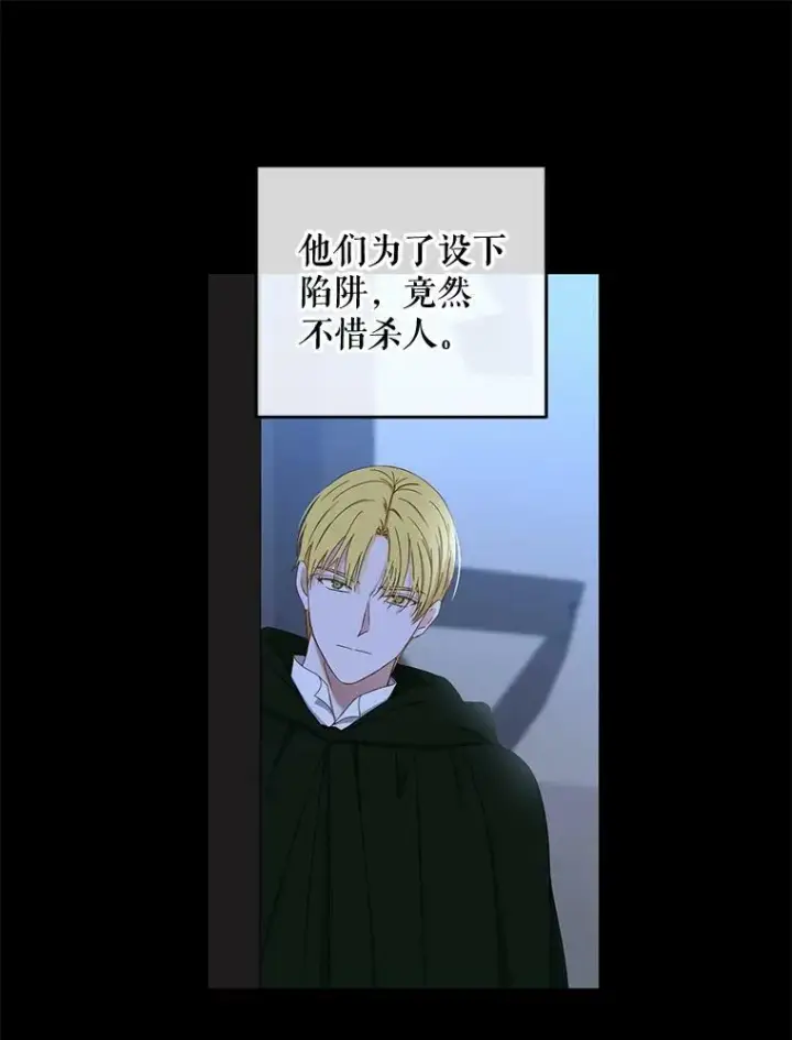 《偶然开启女尊游戏》49.较量图31