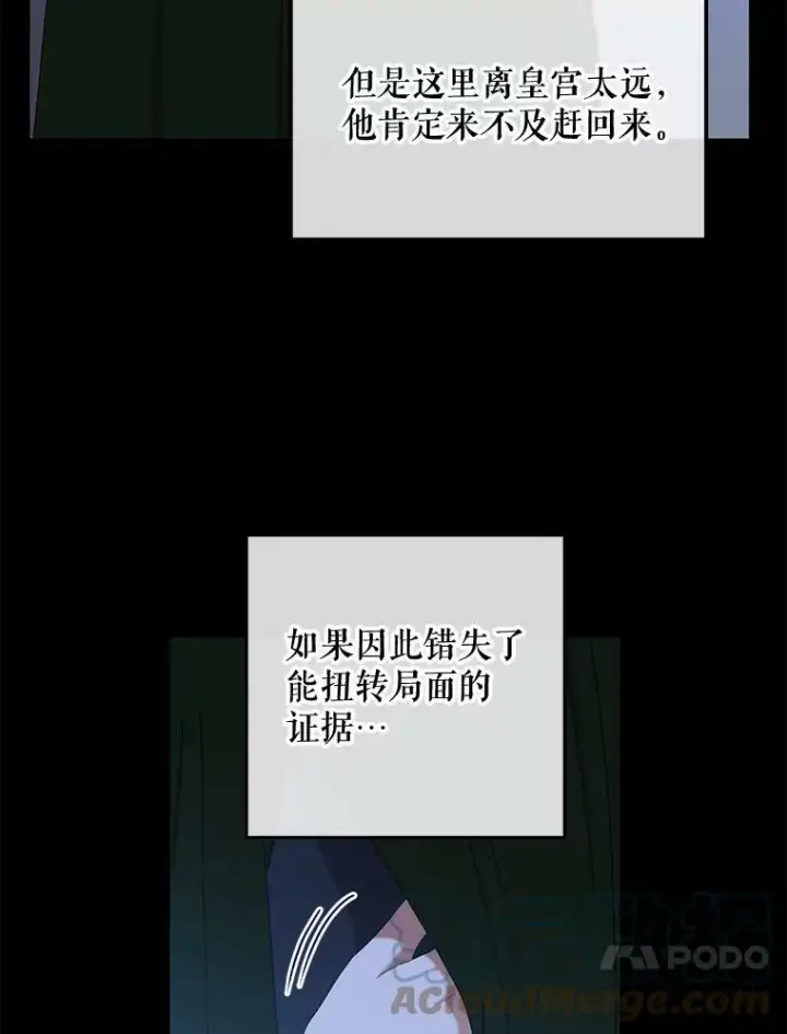 《偶然开启女尊游戏》49.较量图33