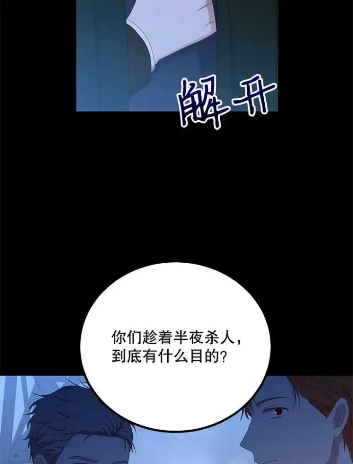 《偶然开启女尊游戏》49.较量图34