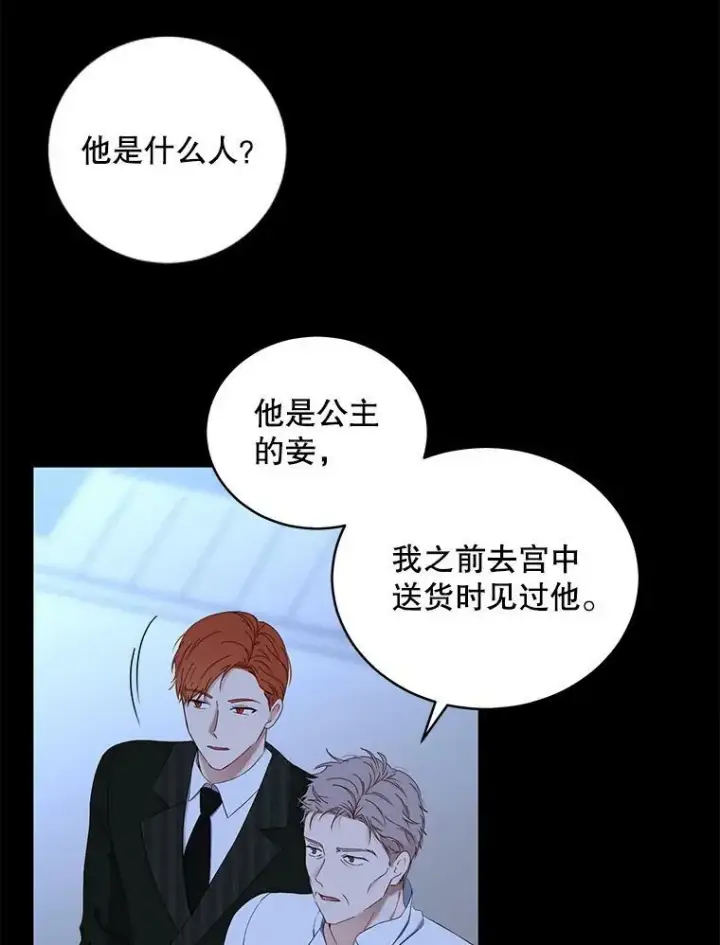 《偶然开启女尊游戏》49.较量图39