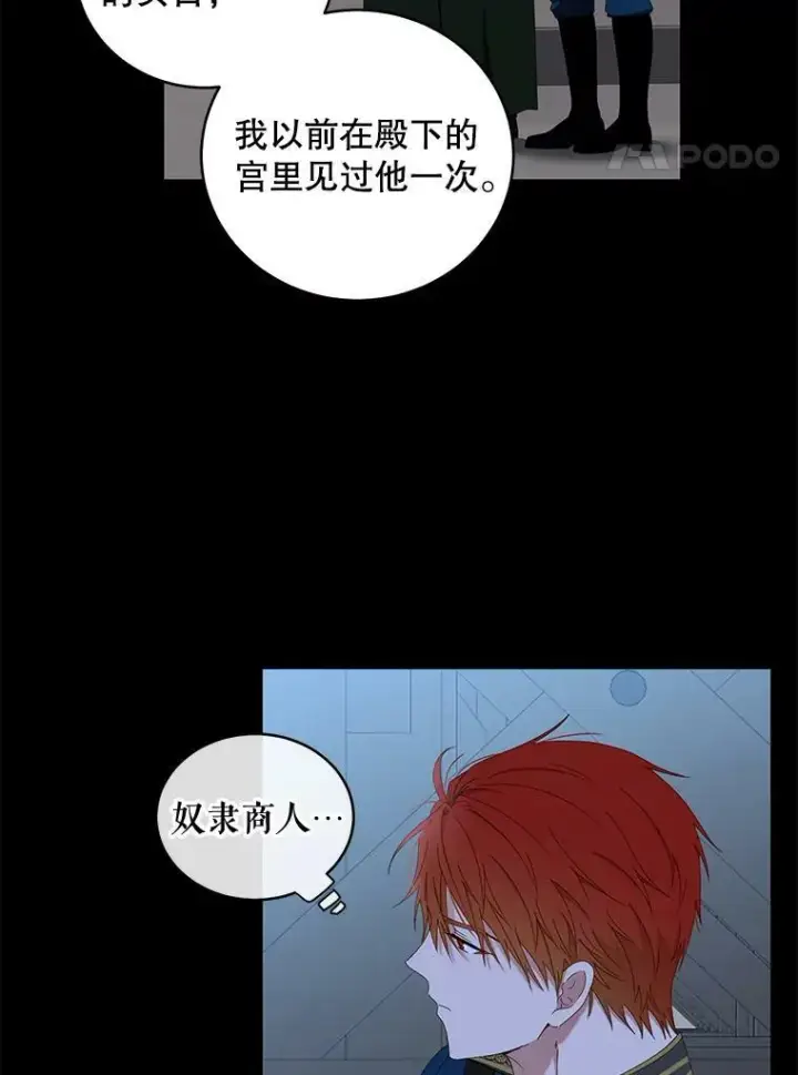 《偶然开启女尊游戏》49.较量图4