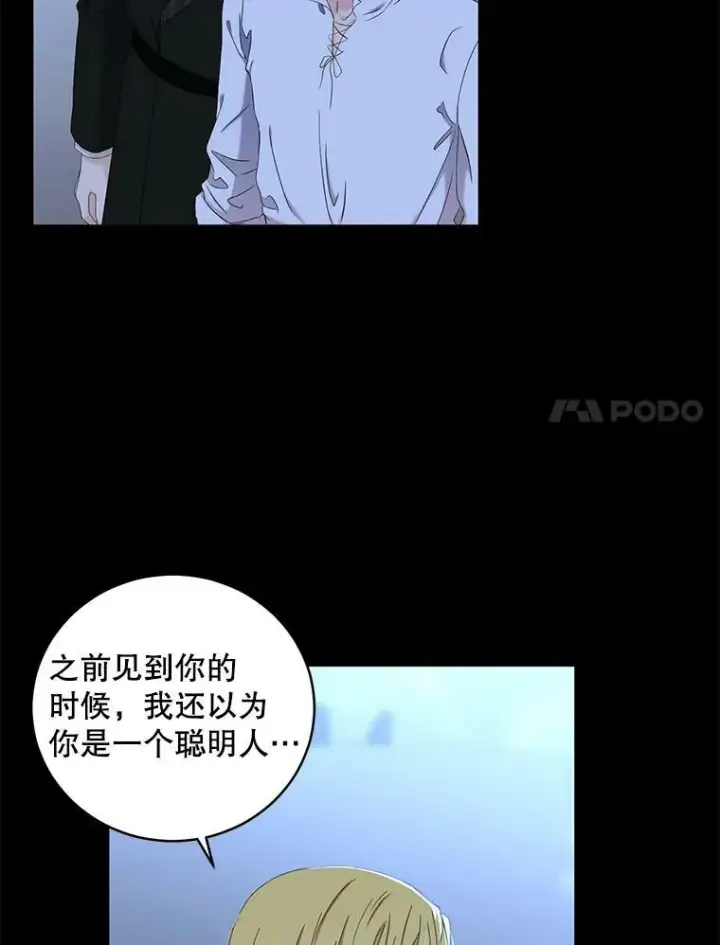 《偶然开启女尊游戏》49.较量图40