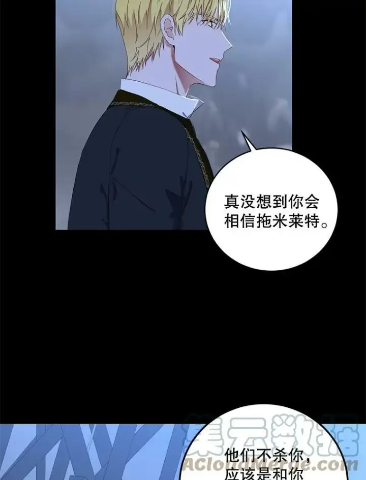 《偶然开启女尊游戏》49.较量图41