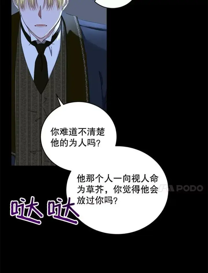 《偶然开启女尊游戏》49.较量图43
