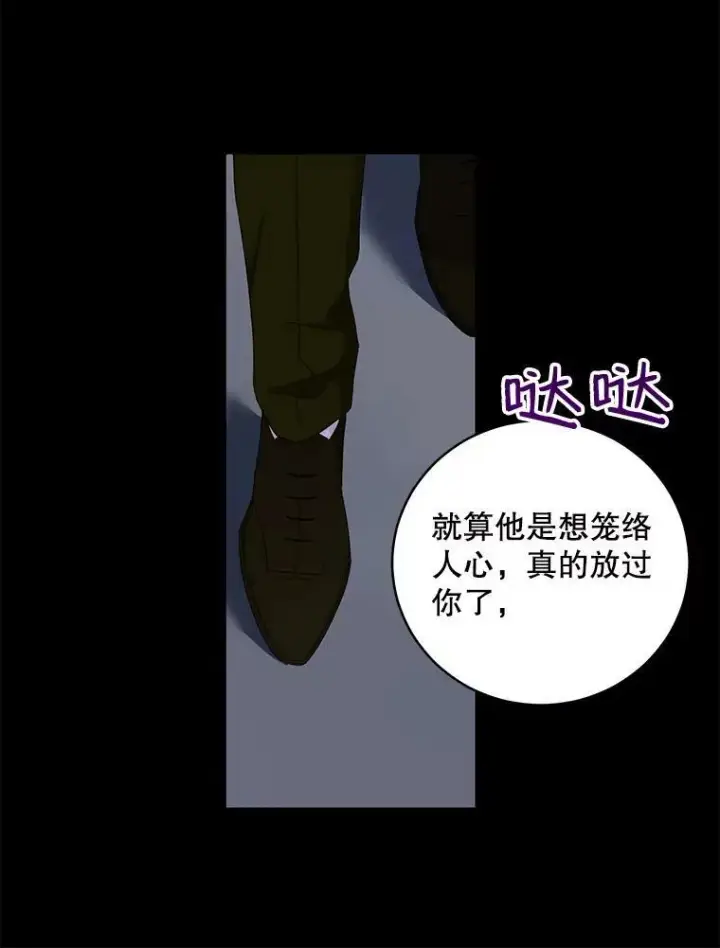 《偶然开启女尊游戏》49.较量图44