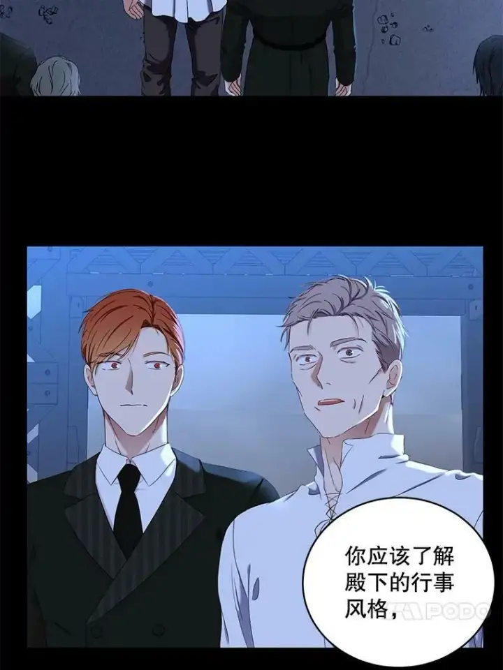 《偶然开启女尊游戏》49.较量图46