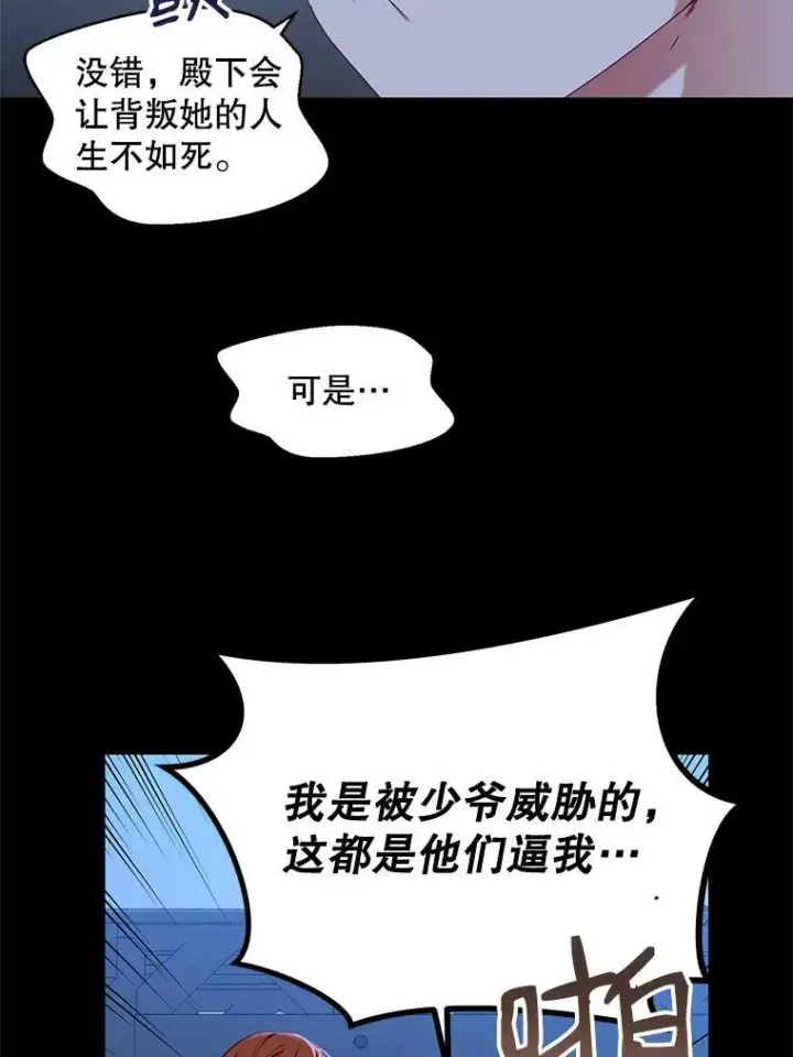 《偶然开启女尊游戏》49.较量图48