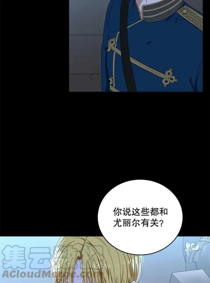 《偶然开启女尊游戏》49.较量图5