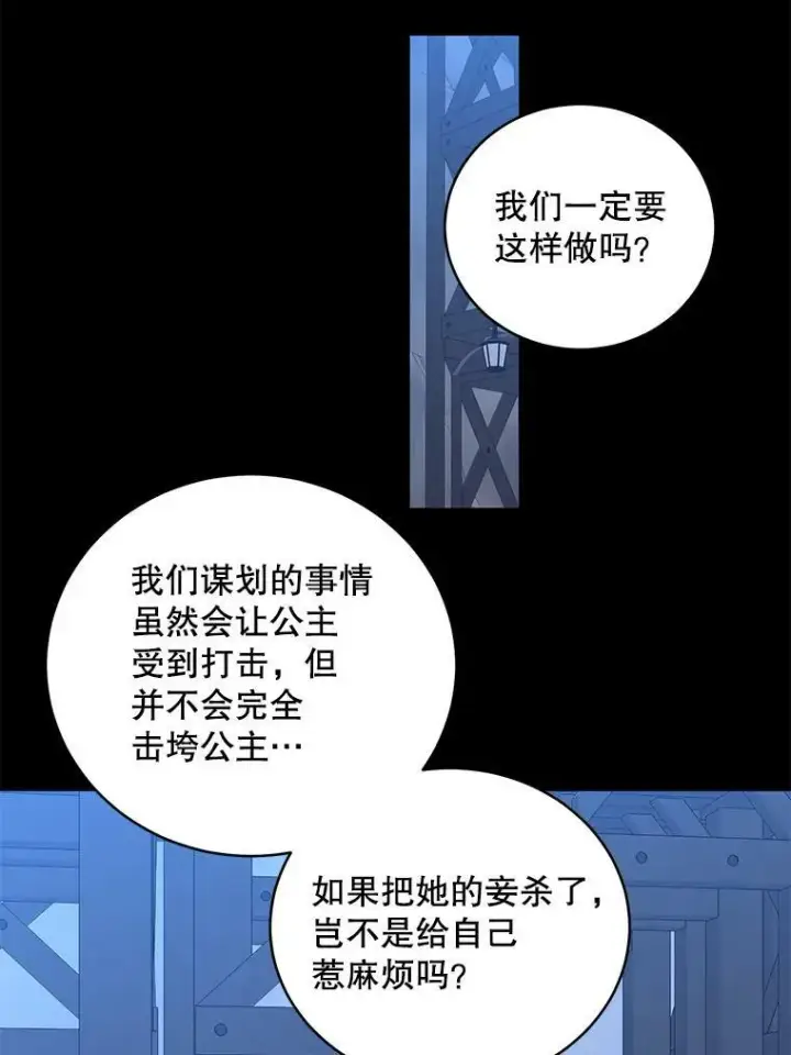 《偶然开启女尊游戏》49.较量图55