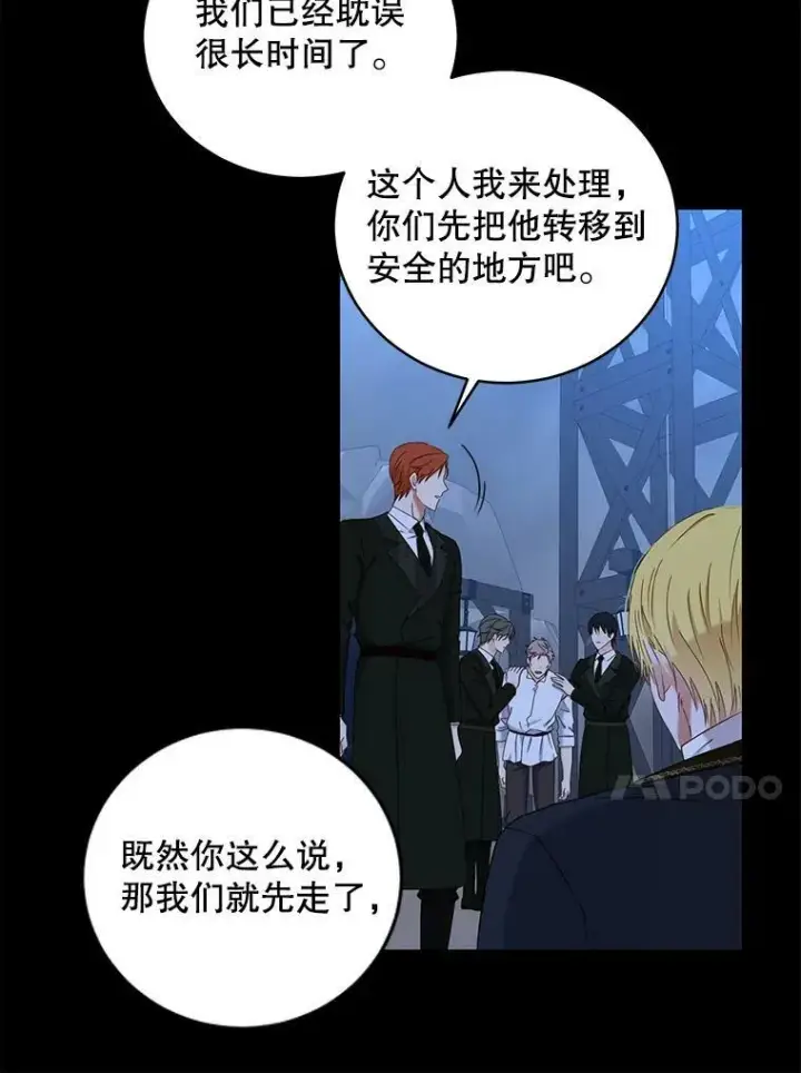 《偶然开启女尊游戏》49.较量图59