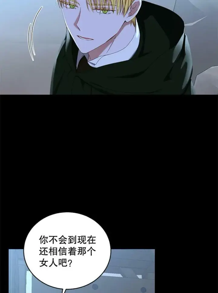 《偶然开启女尊游戏》49.较量图6