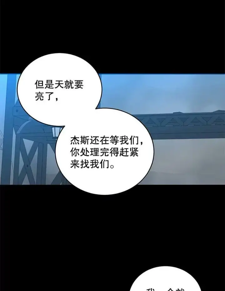 《偶然开启女尊游戏》49.较量图60