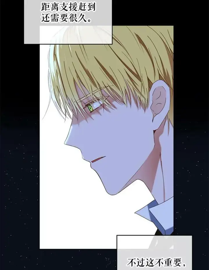 《偶然开启女尊游戏》49.较量图62