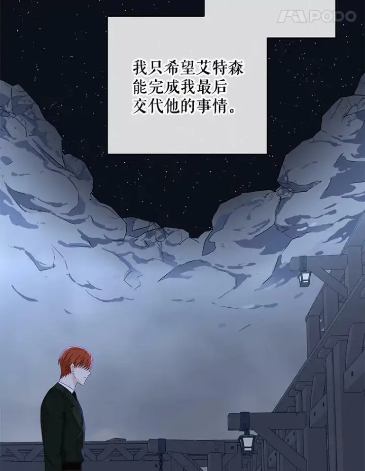 《偶然开启女尊游戏》49.较量图63