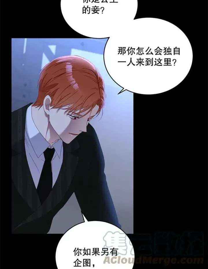 《偶然开启女尊游戏》49.较量图65