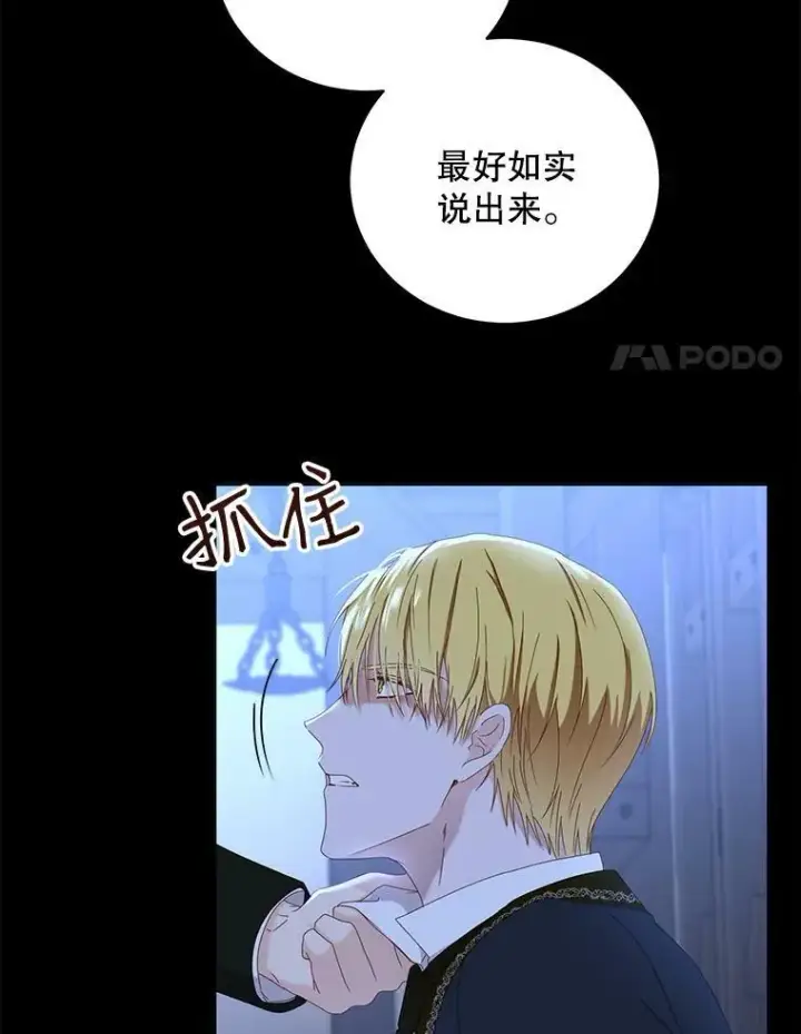 《偶然开启女尊游戏》49.较量图66