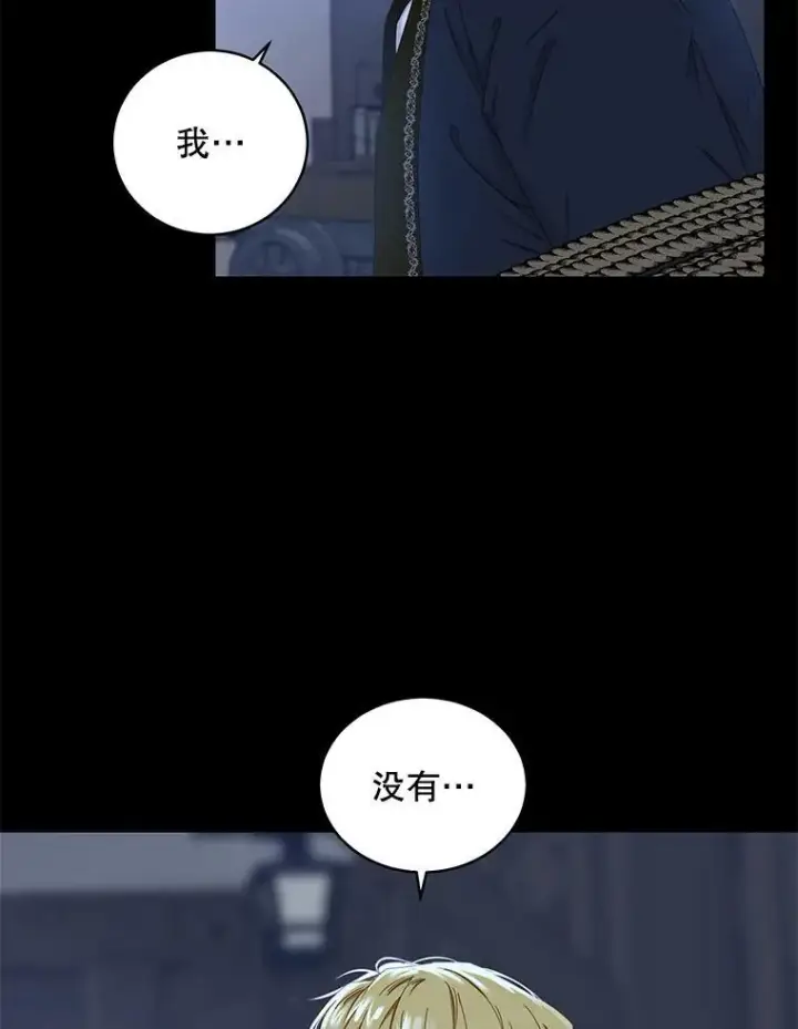 《偶然开启女尊游戏》49.较量图67
