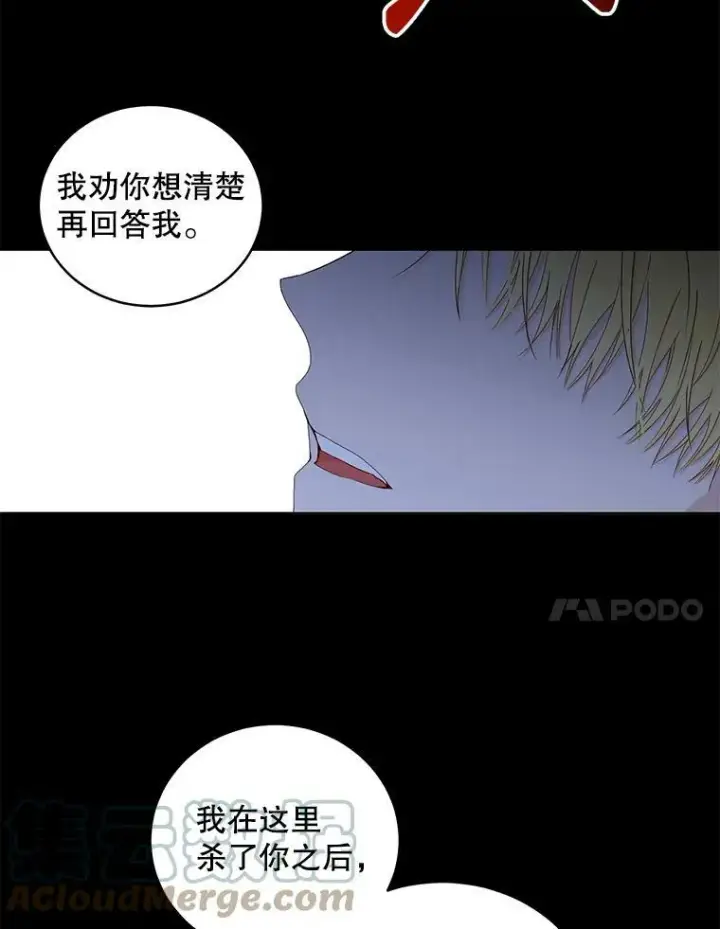 《偶然开启女尊游戏》49.较量图69