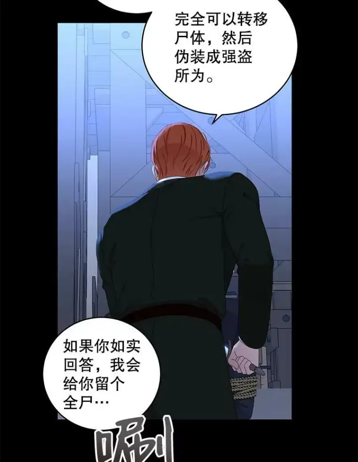 《偶然开启女尊游戏》49.较量图70