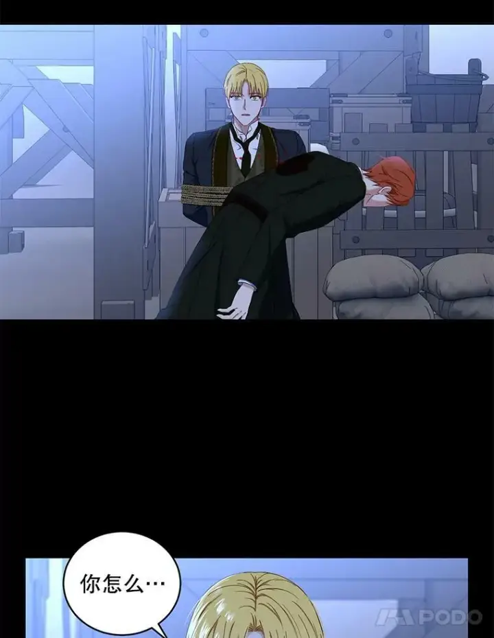 《偶然开启女尊游戏》49.较量图72