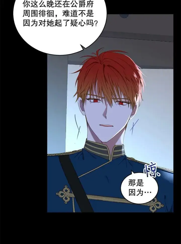 《偶然开启女尊游戏》49.较量图8