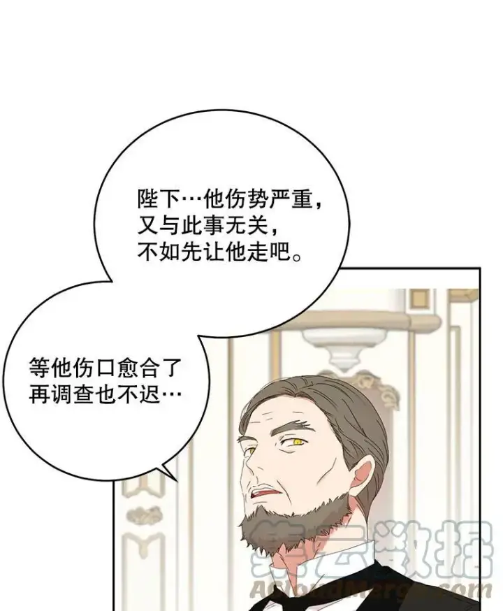 《偶然开启女尊游戏》49.较量图81