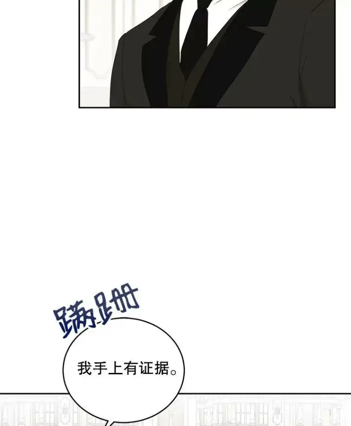 《偶然开启女尊游戏》49.较量图82
