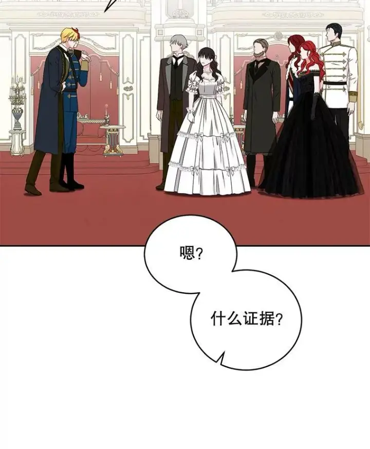 《偶然开启女尊游戏》49.较量图83