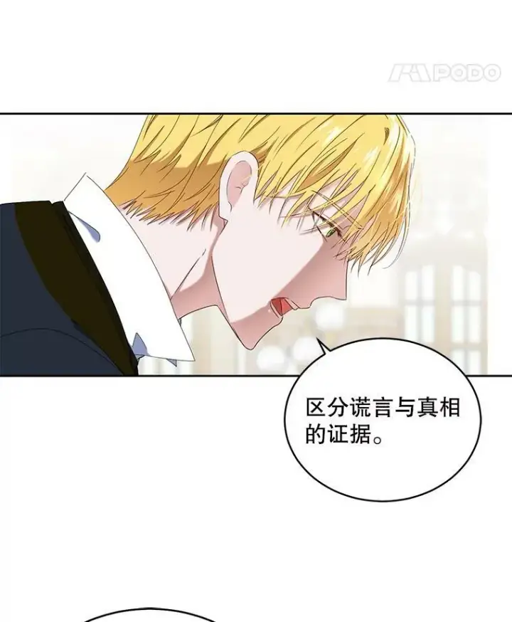 《偶然开启女尊游戏》49.较量图84