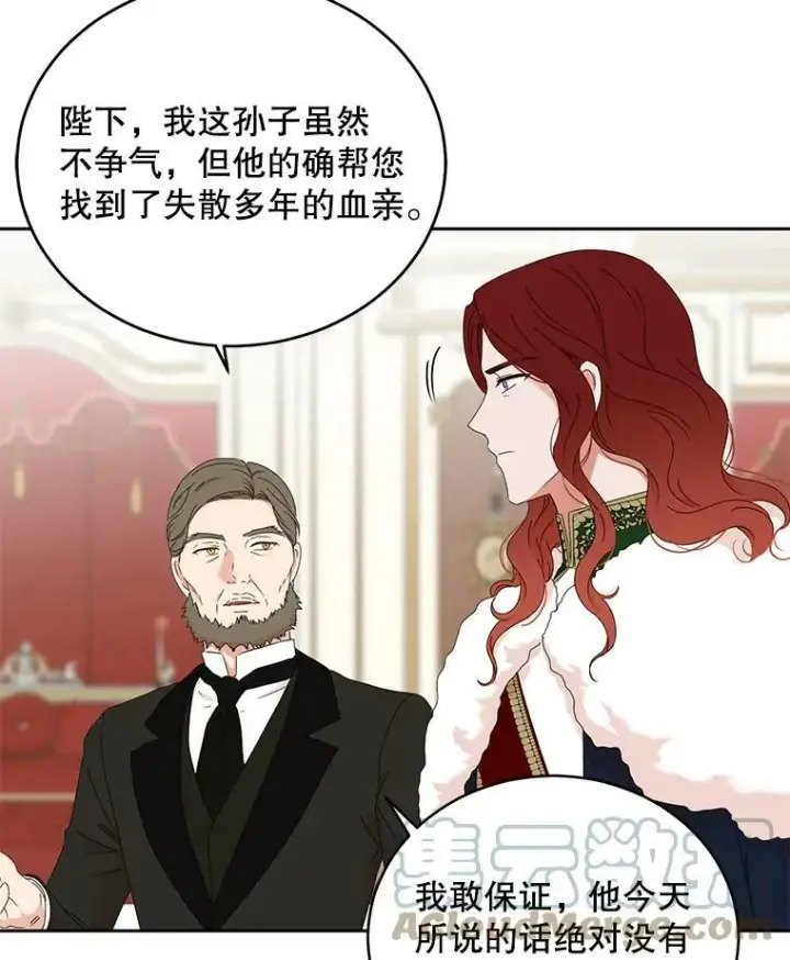 《偶然开启女尊游戏》49.较量图85