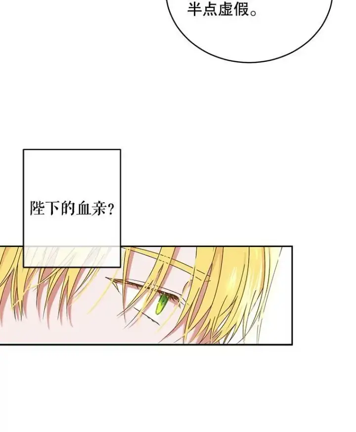 《偶然开启女尊游戏》49.较量图86