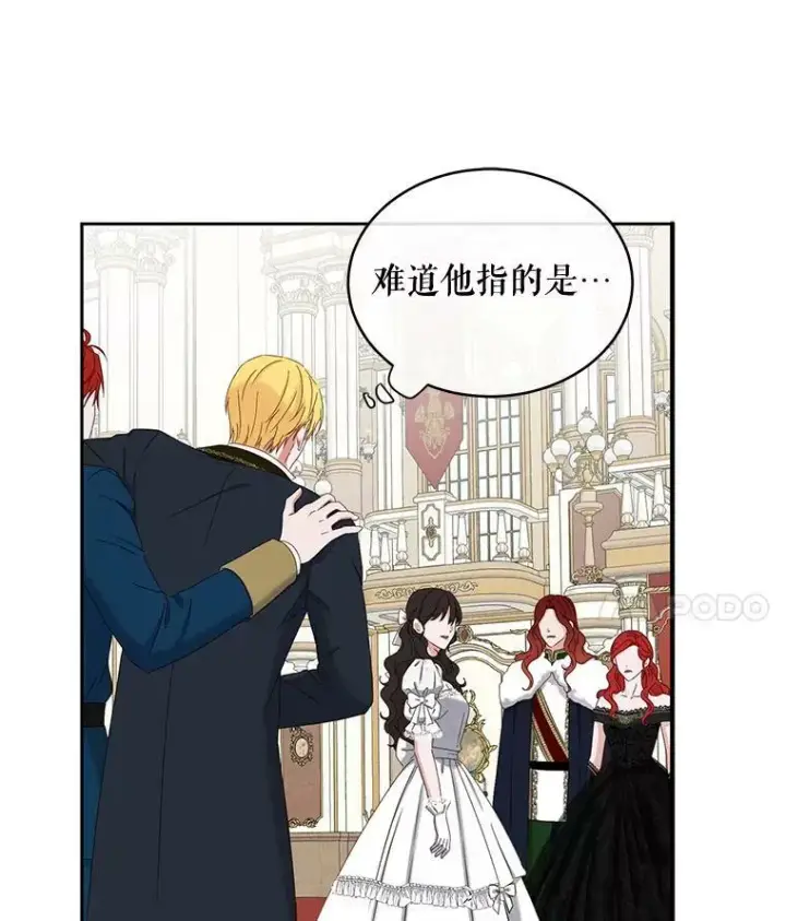 《偶然开启女尊游戏》49.较量图87