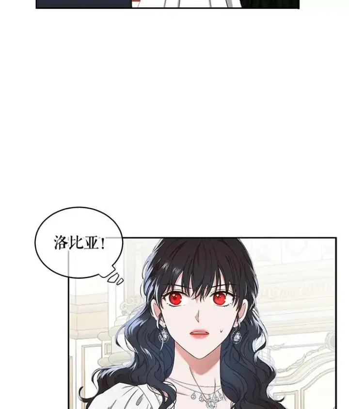 《偶然开启女尊游戏》49.较量图88